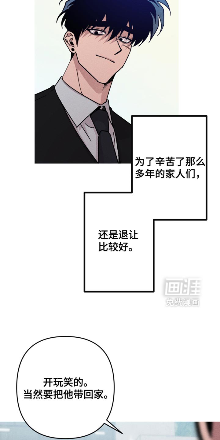 第180章：【第三季】你凭什么替我做决定