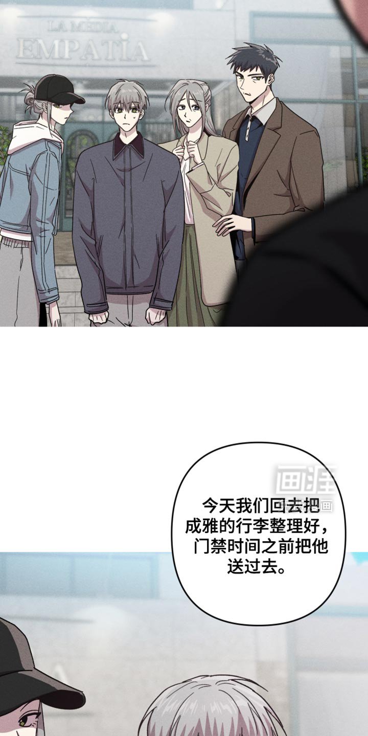第180章：【第三季】你凭什么替我做决定