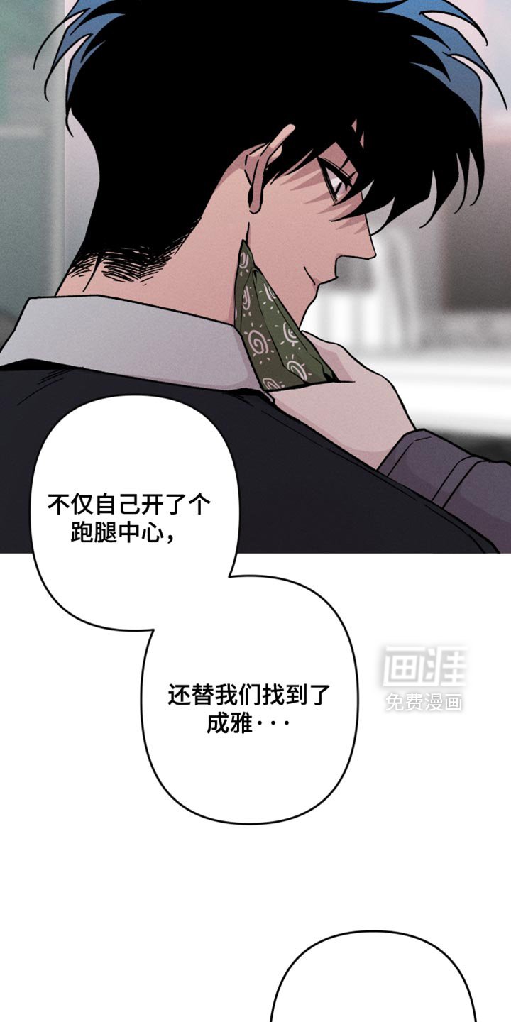 第180章：【第三季】你凭什么替我做决定
