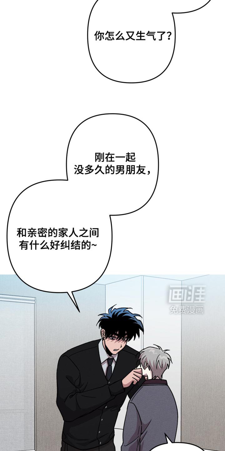 第180章：【第三季】你凭什么替我做决定