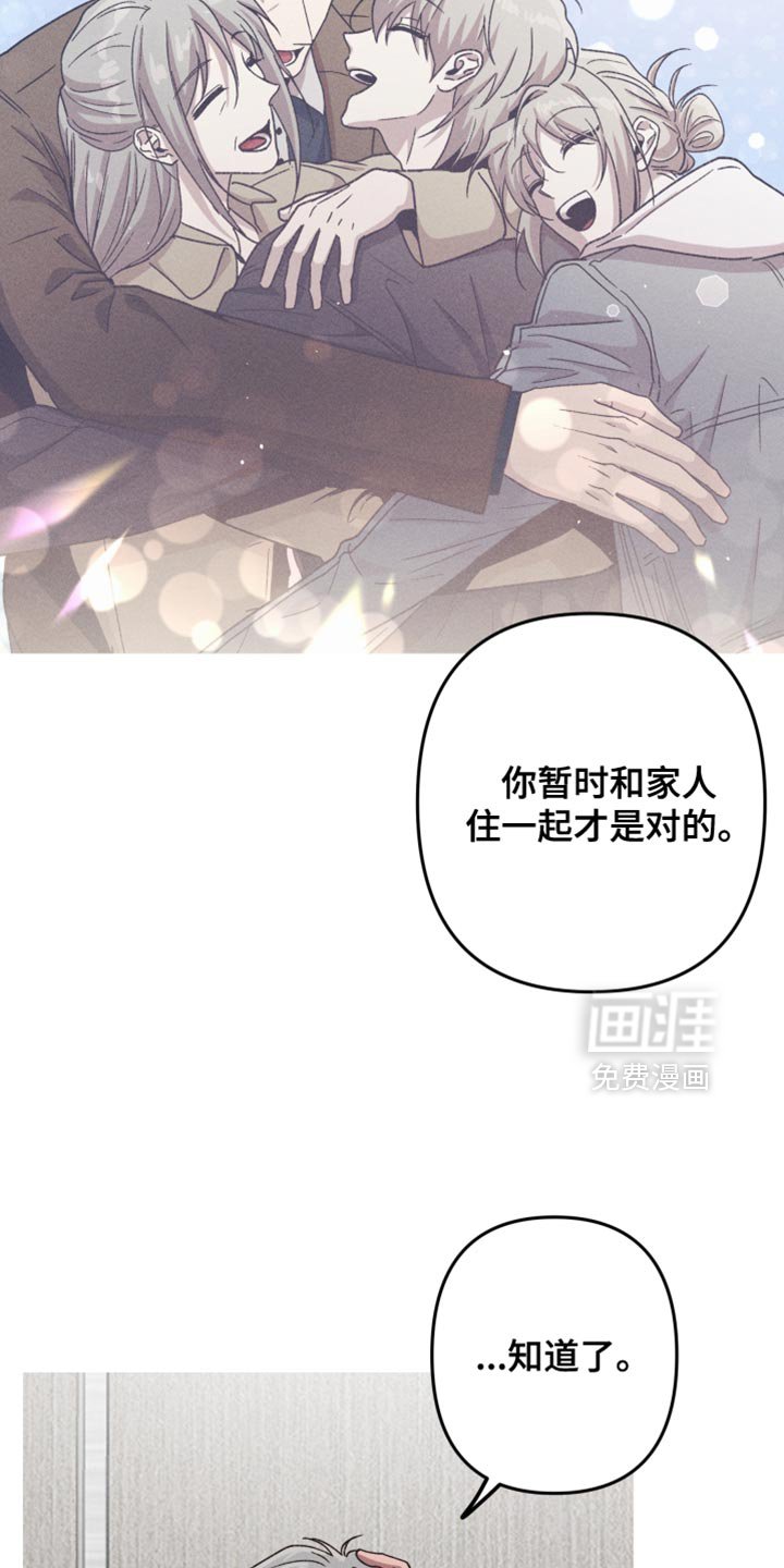 第181章：【第三季】最开心的一天