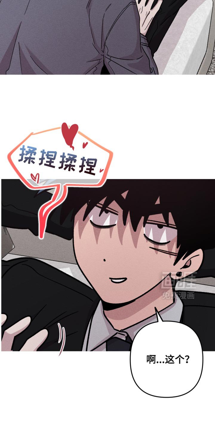 第181章：【第三季】最开心的一天