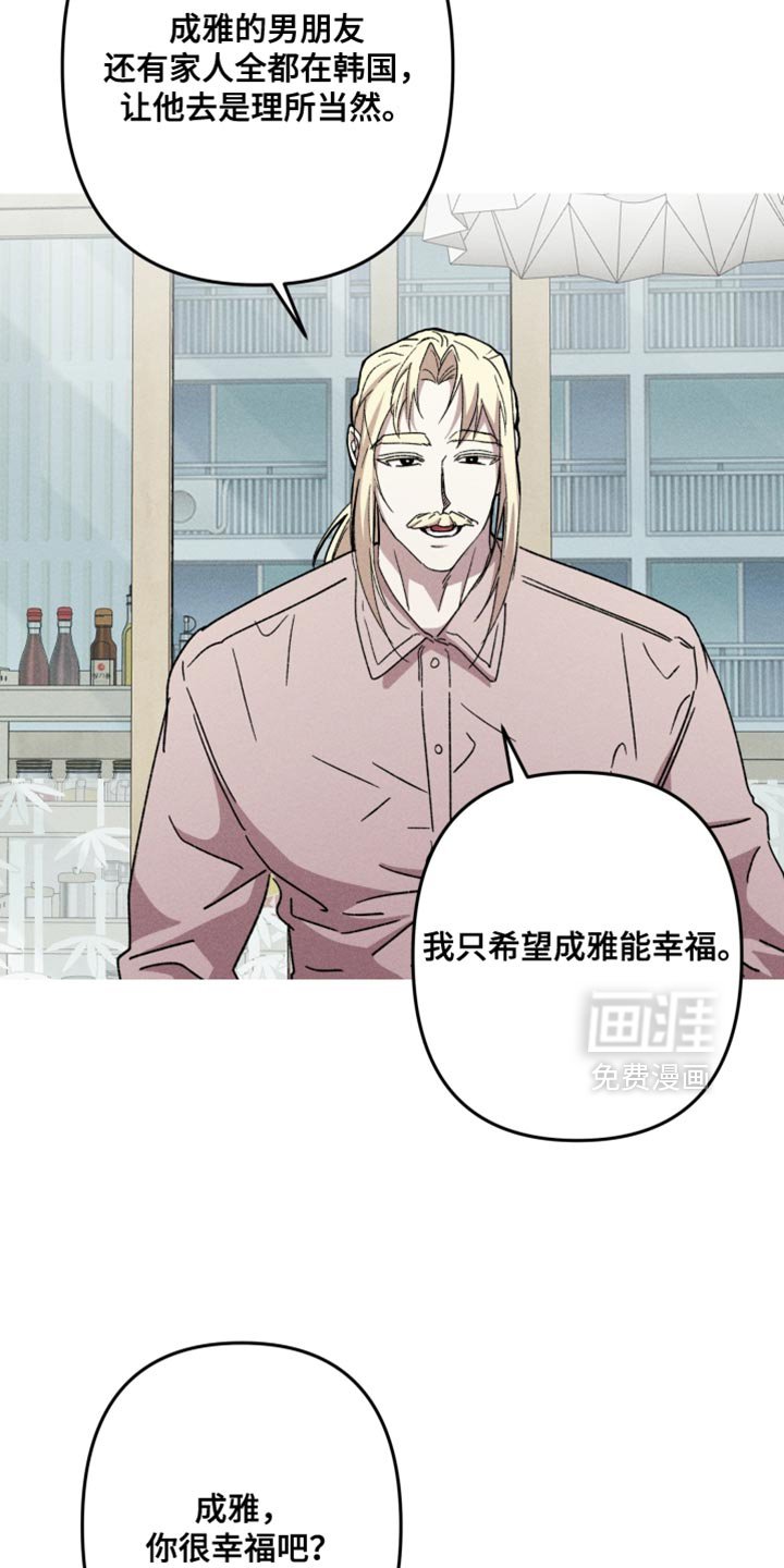 第183章：【第三季】当然幸福