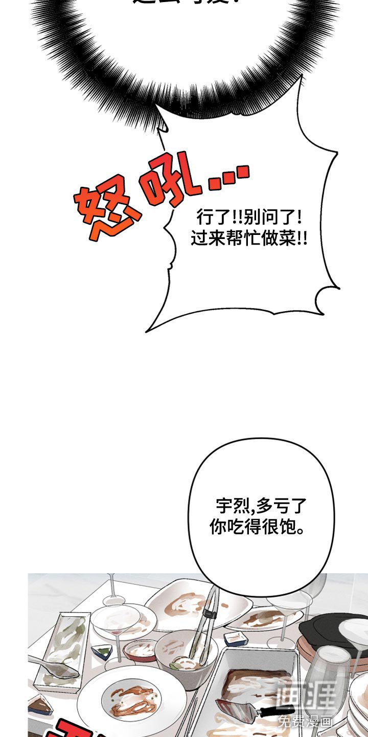 第19章：他是我唯一的朋友