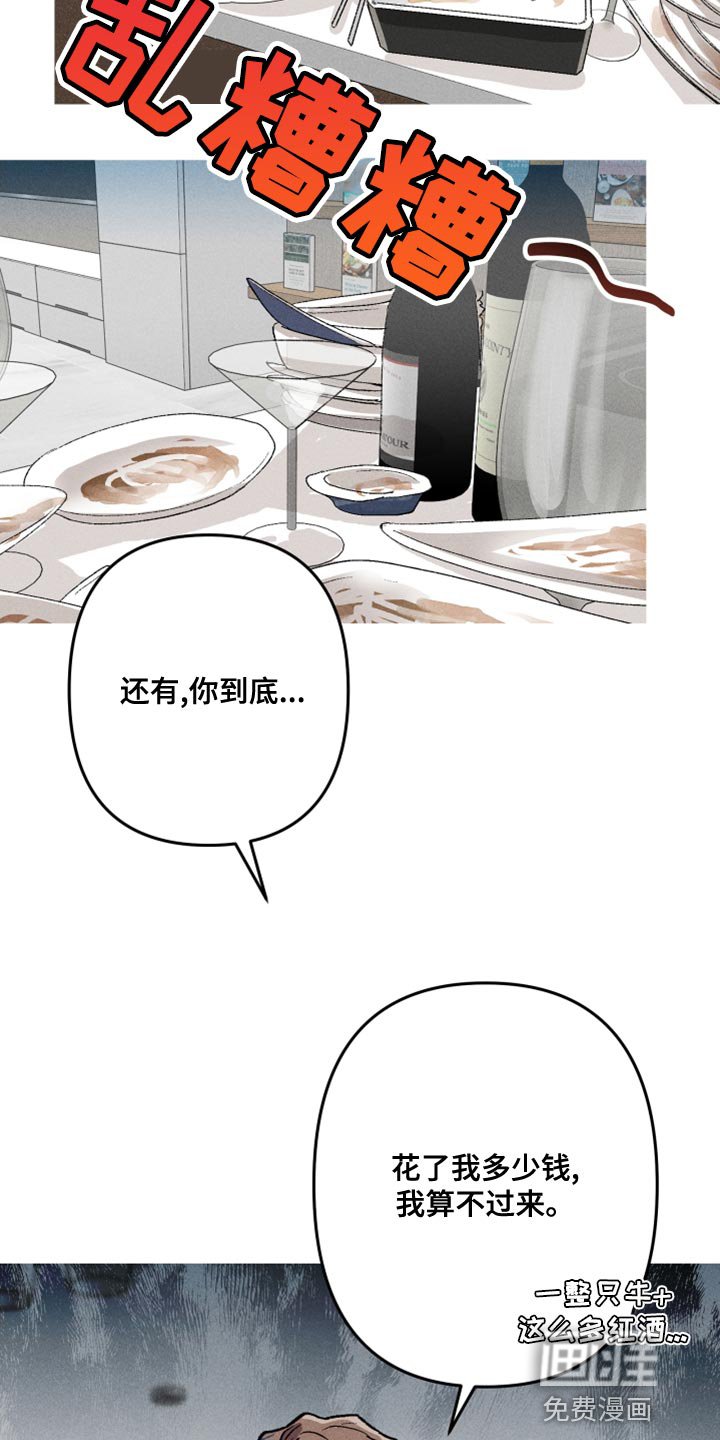第19章：他是我唯一的朋友
