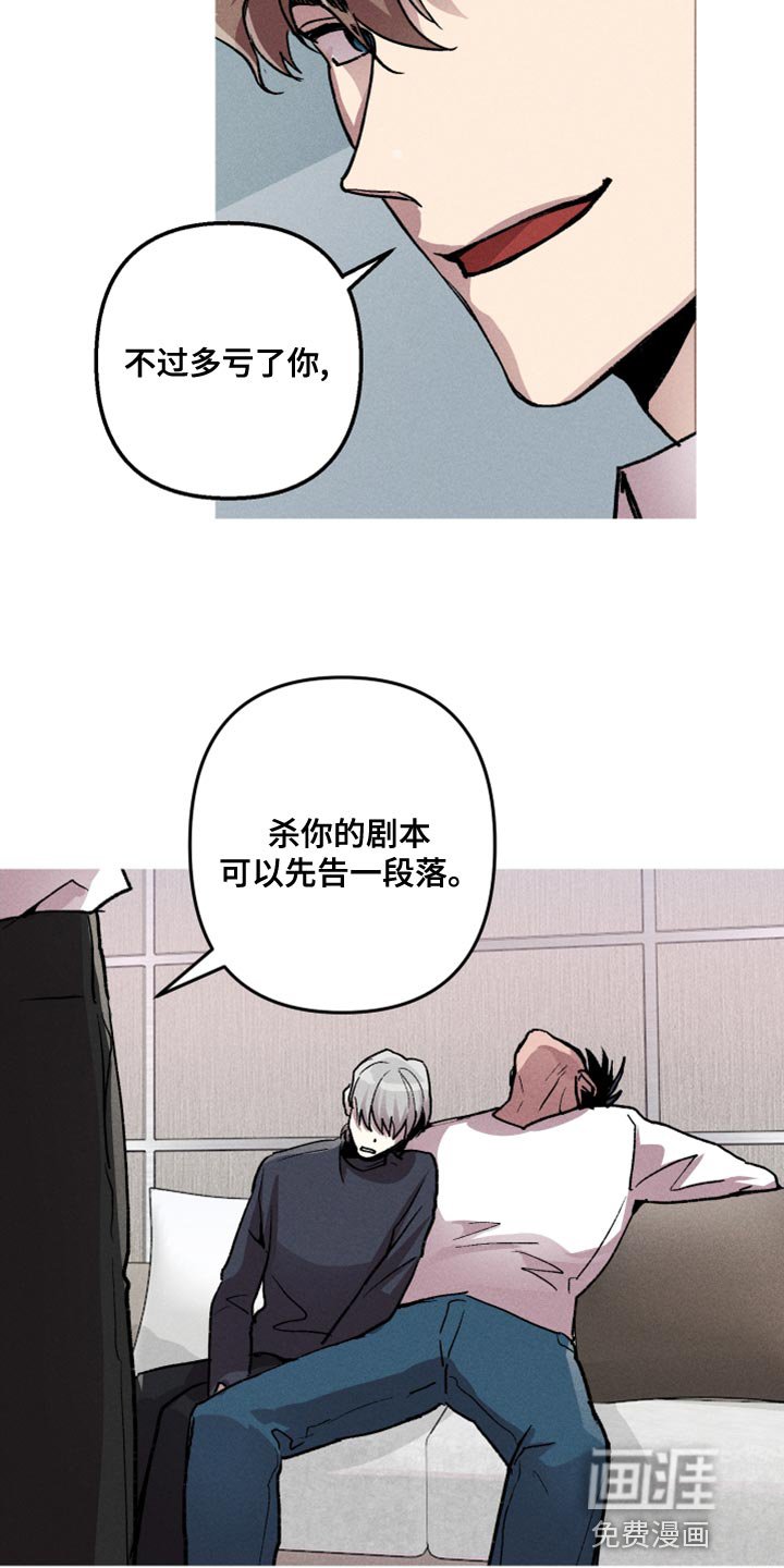 第19章：他是我唯一的朋友