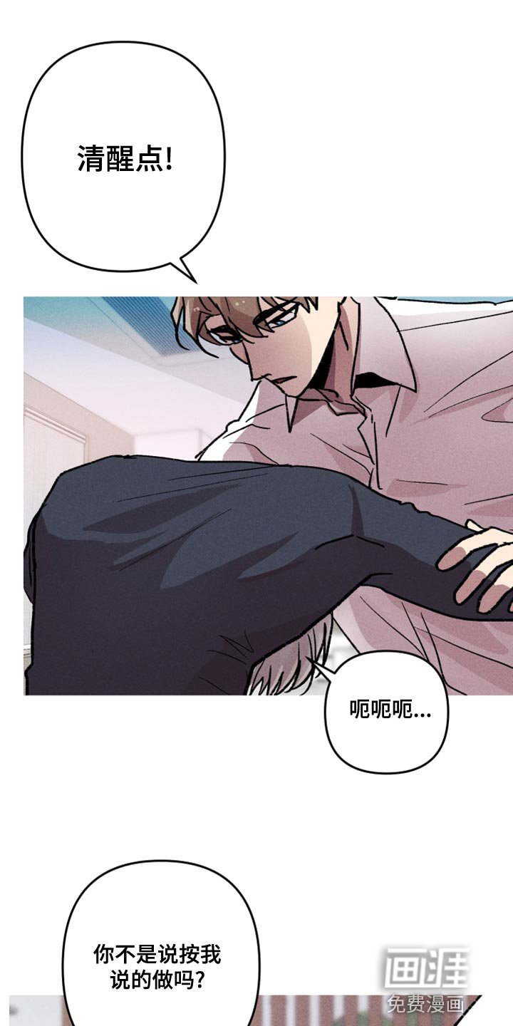第19章：他是我唯一的朋友