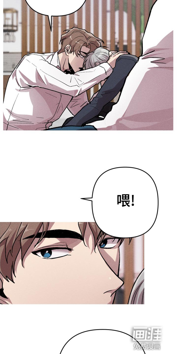 第19章：他是我唯一的朋友