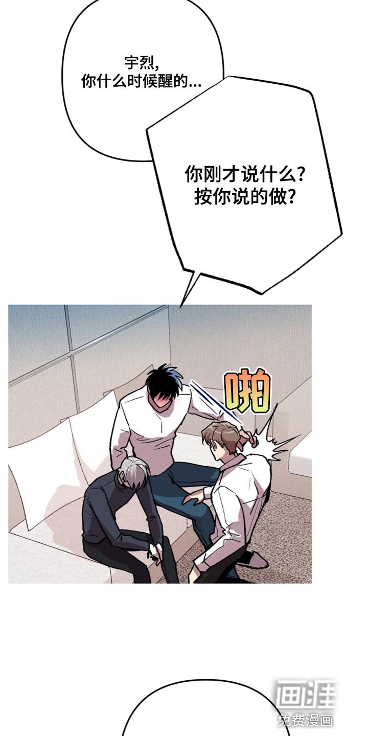 第19章：他是我唯一的朋友