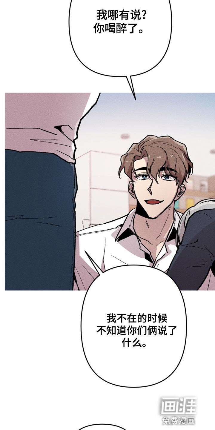 第19章：他是我唯一的朋友