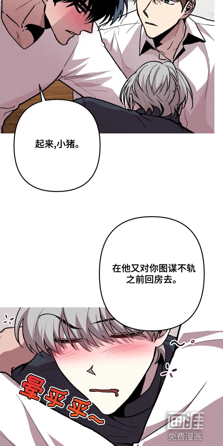第19章：他是我唯一的朋友