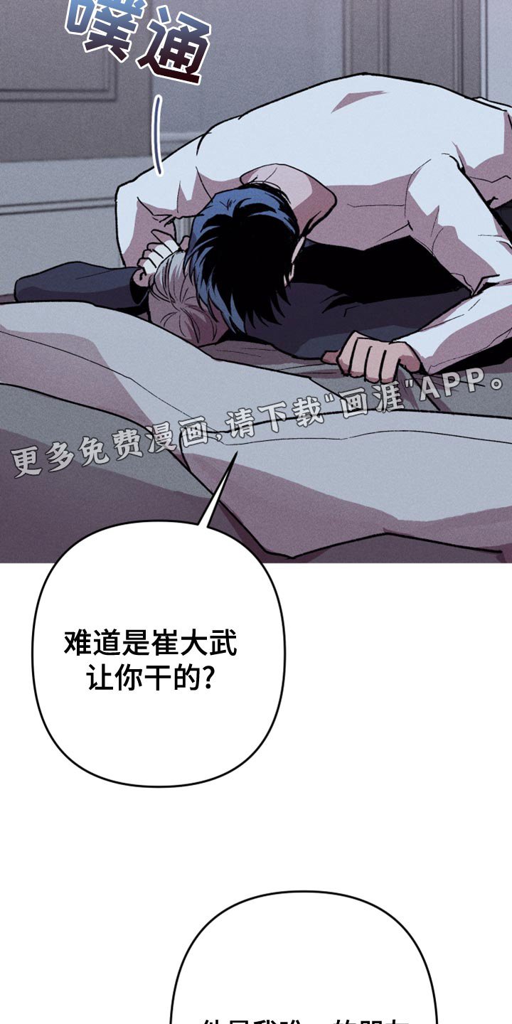 第19章：他是我唯一的朋友