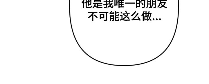 第19章：他是我唯一的朋友