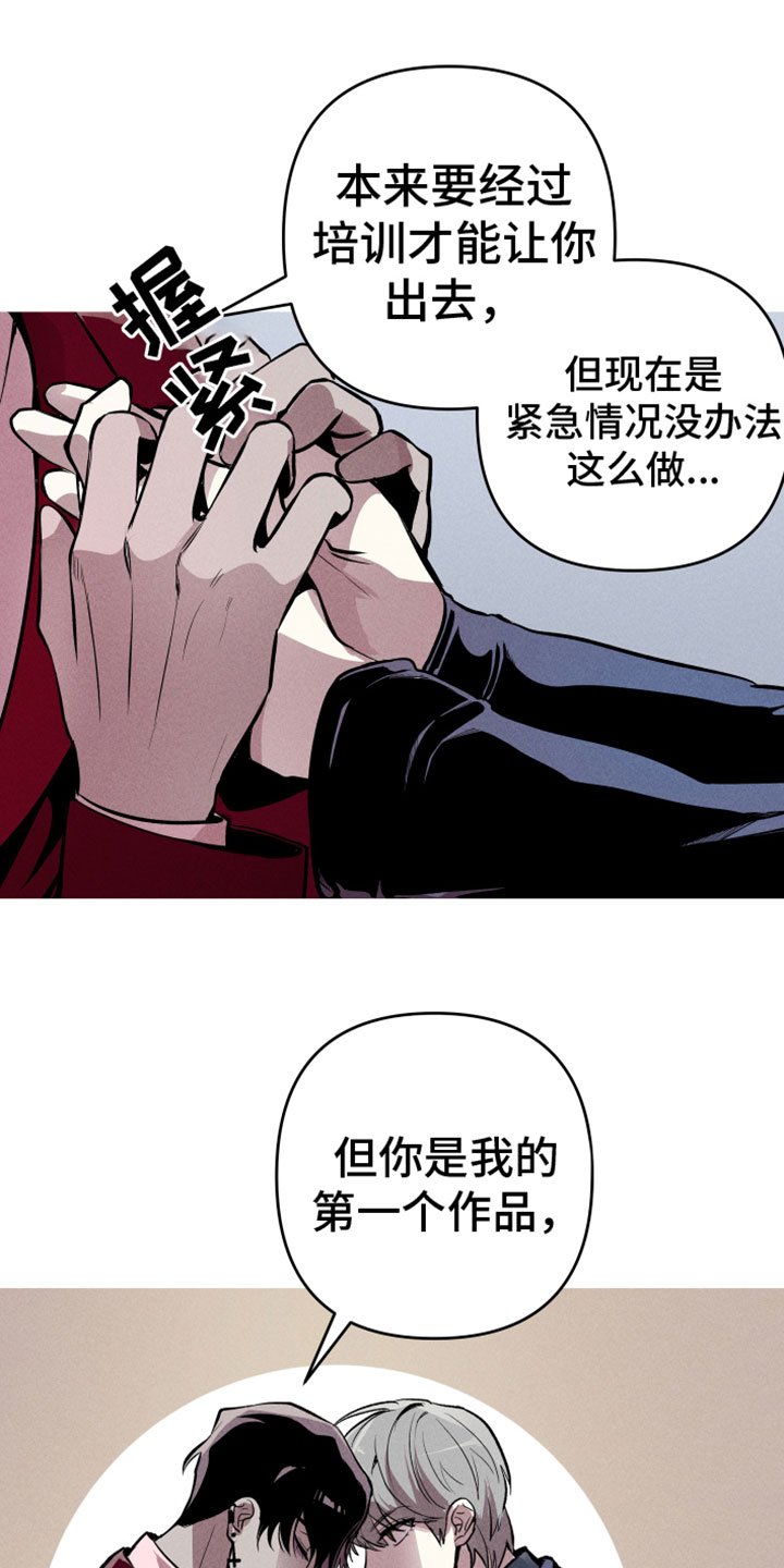 第2章：行动目标