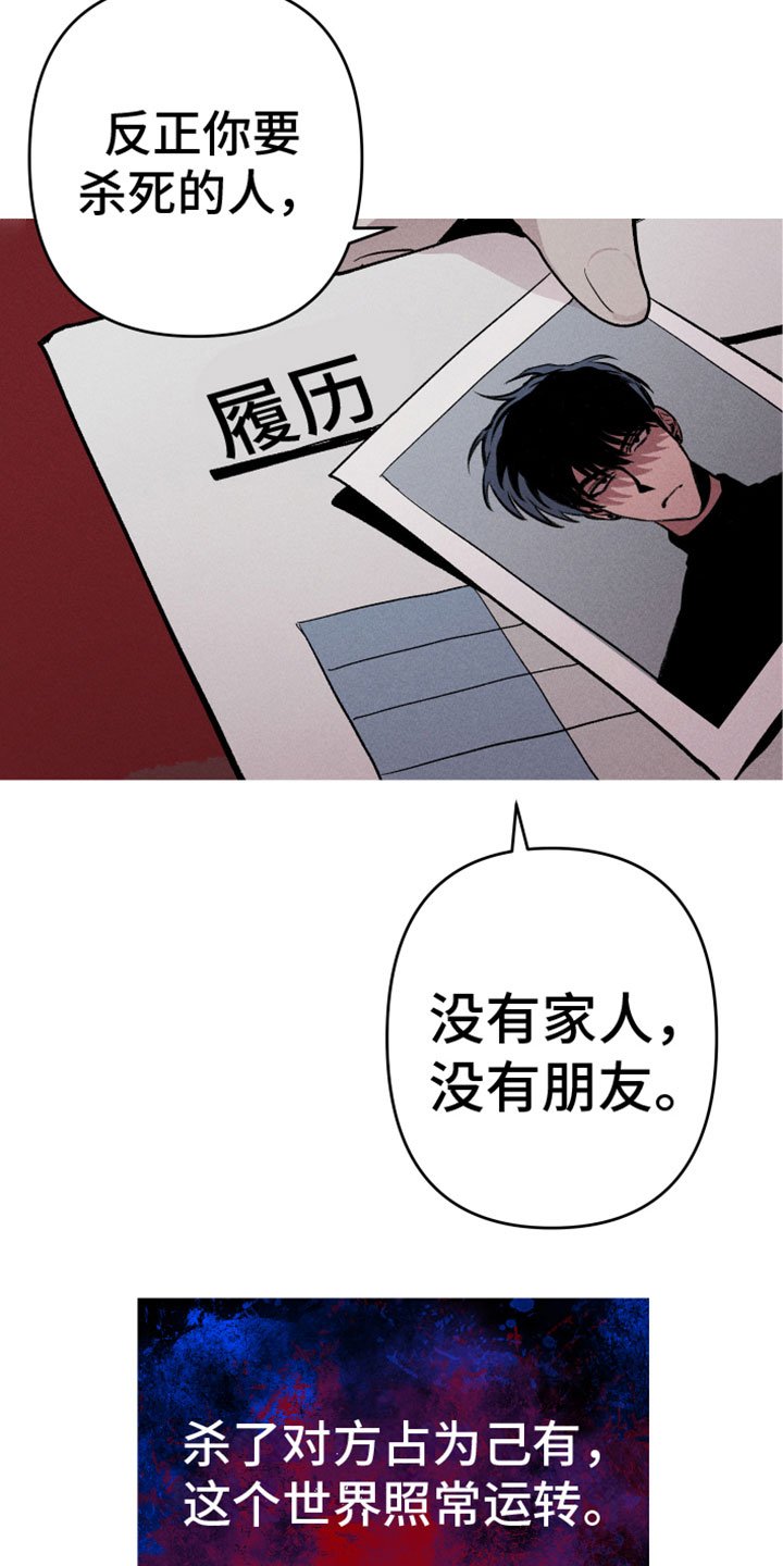 第2章：行动目标