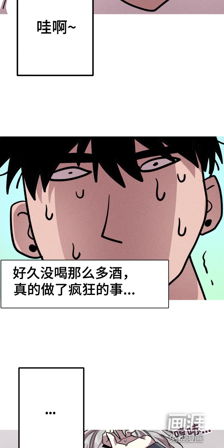 第21章：别碰我的身体