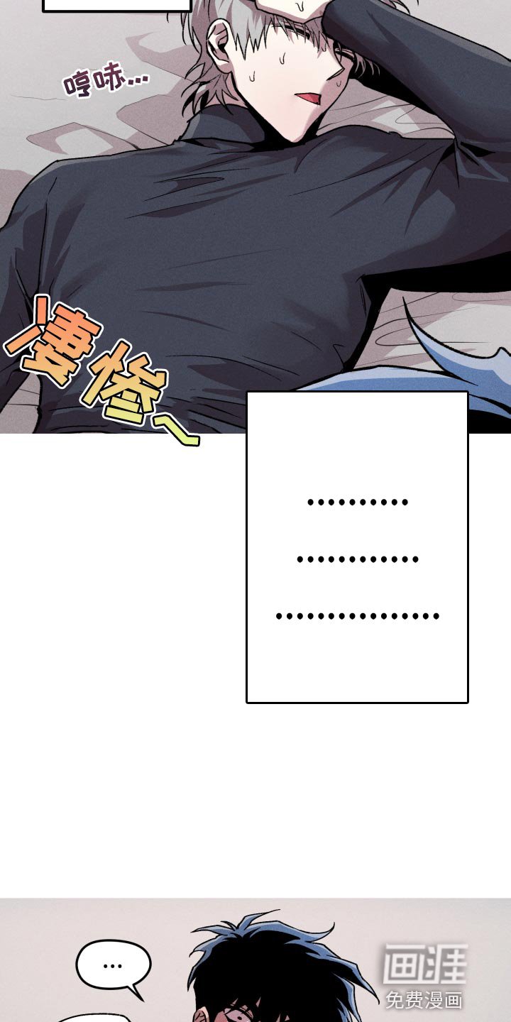 第21章：别碰我的身体