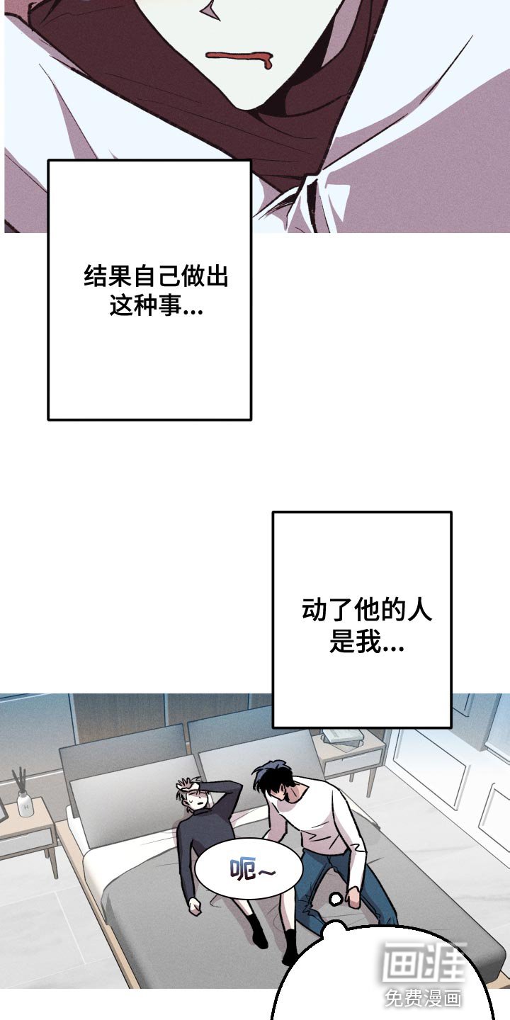 第21章：别碰我的身体