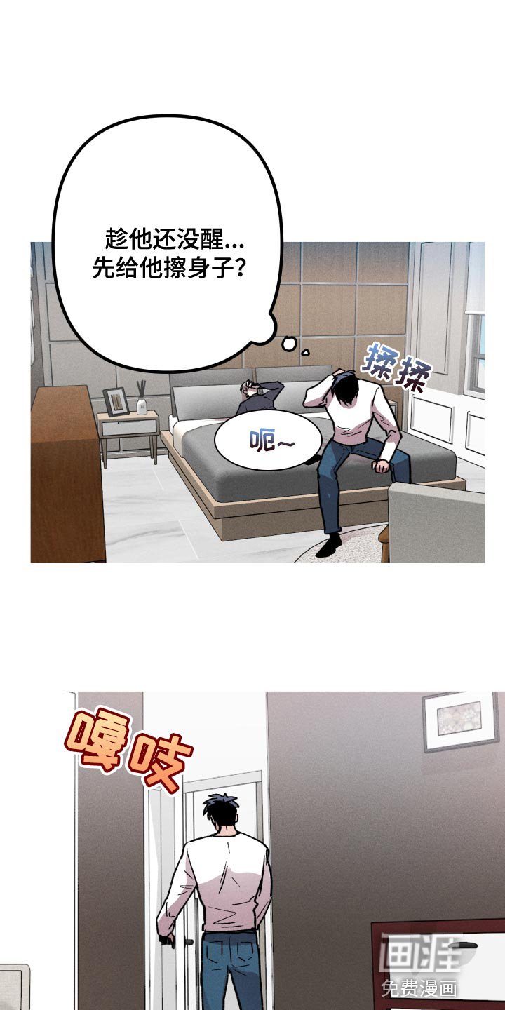 第21章：别碰我的身体