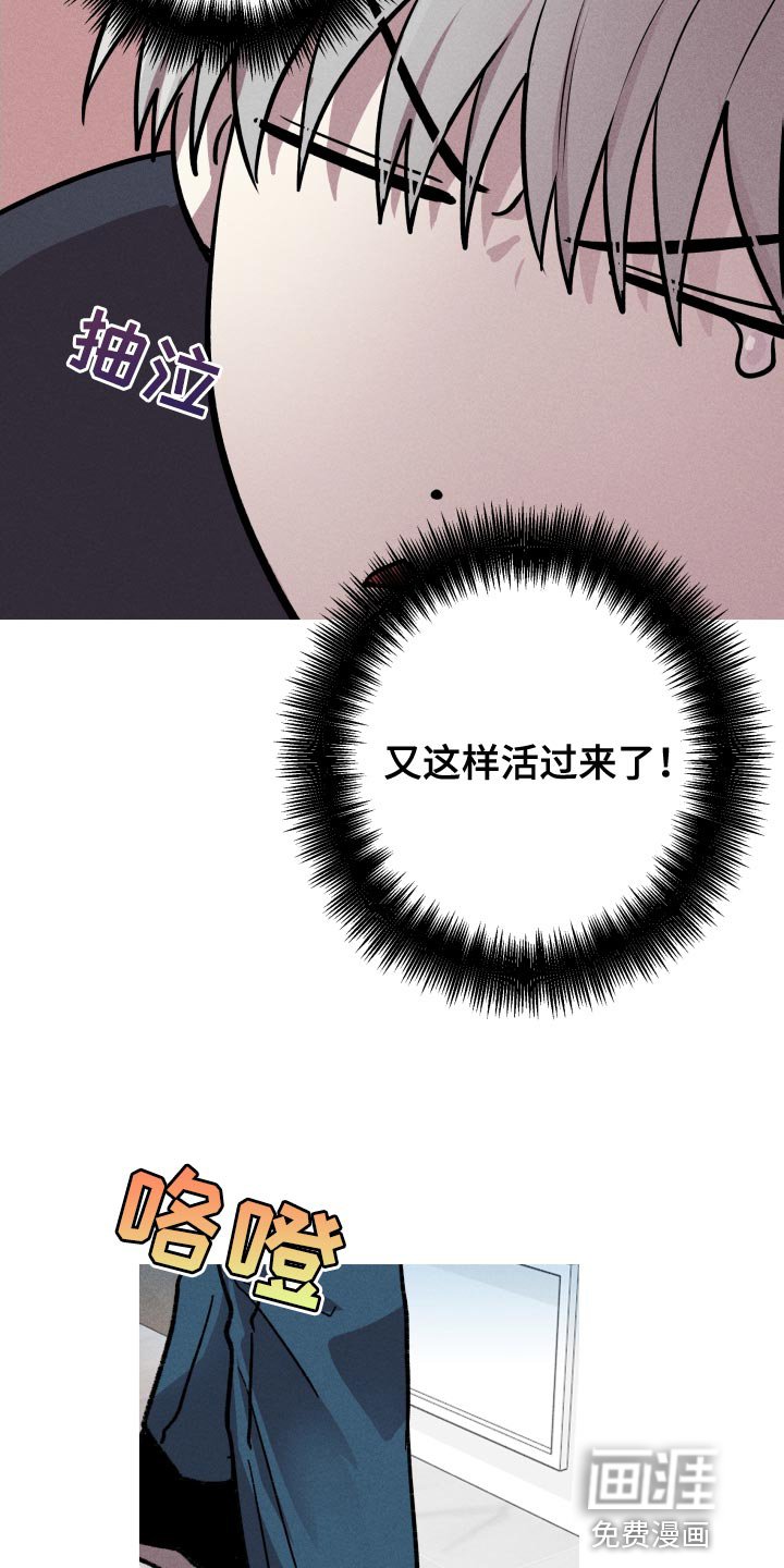 第21章：别碰我的身体