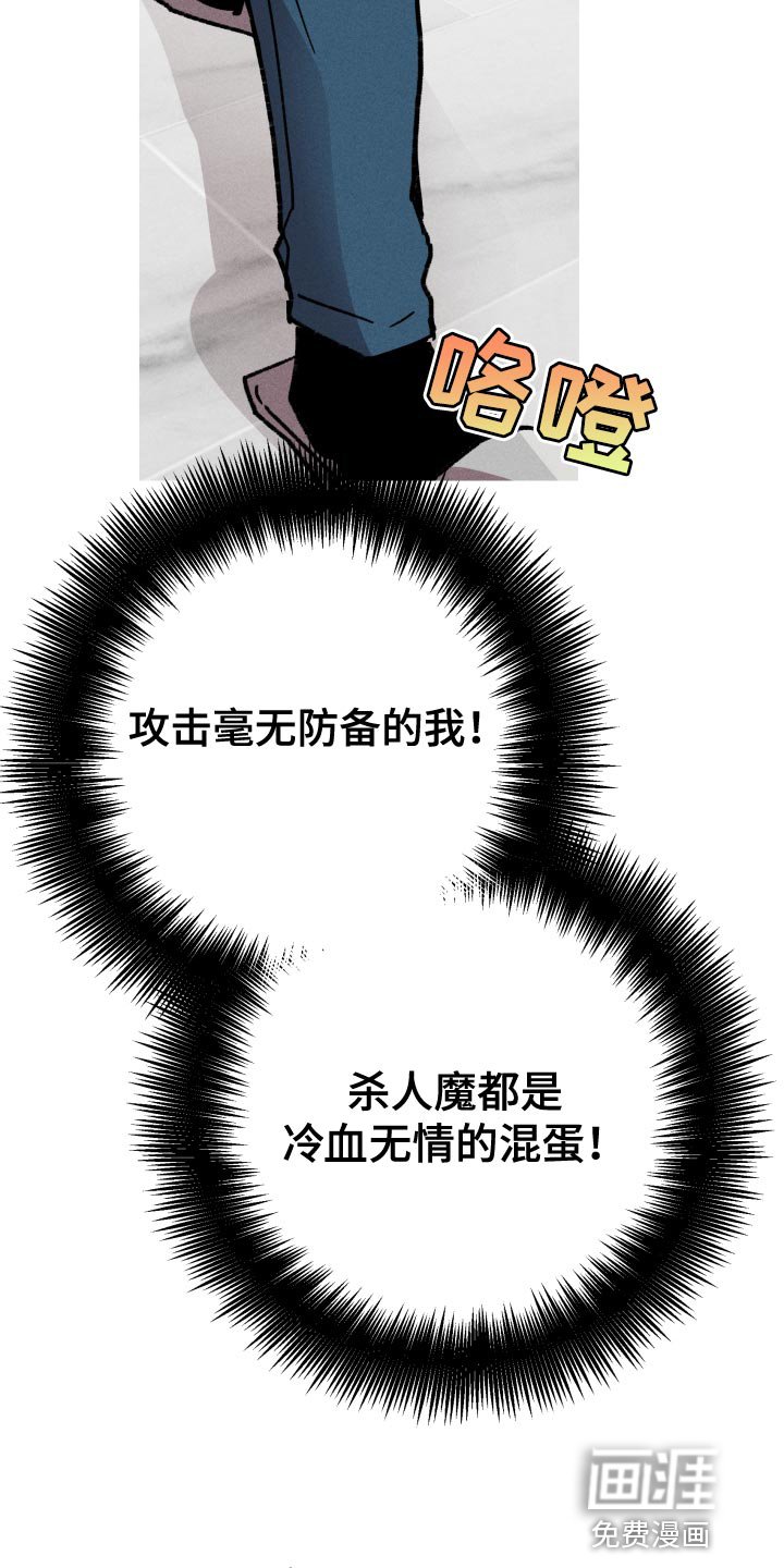 第21章：别碰我的身体