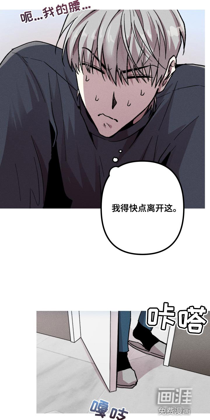 第21章：别碰我的身体