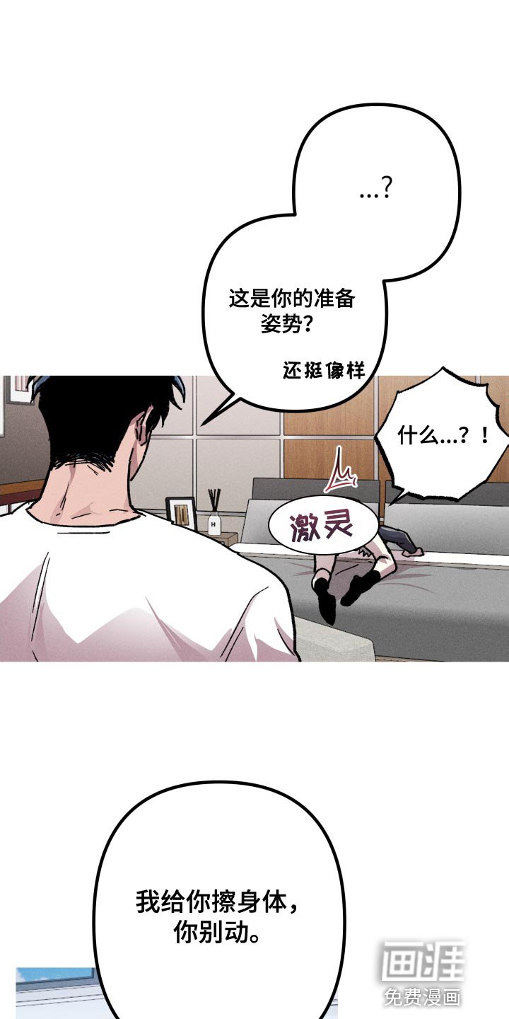 第21章：别碰我的身体