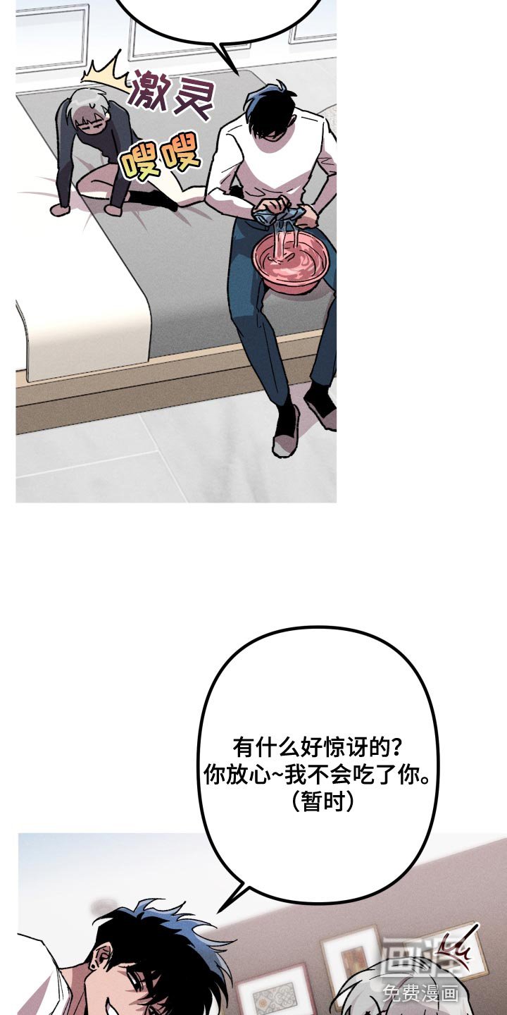 第21章：别碰我的身体