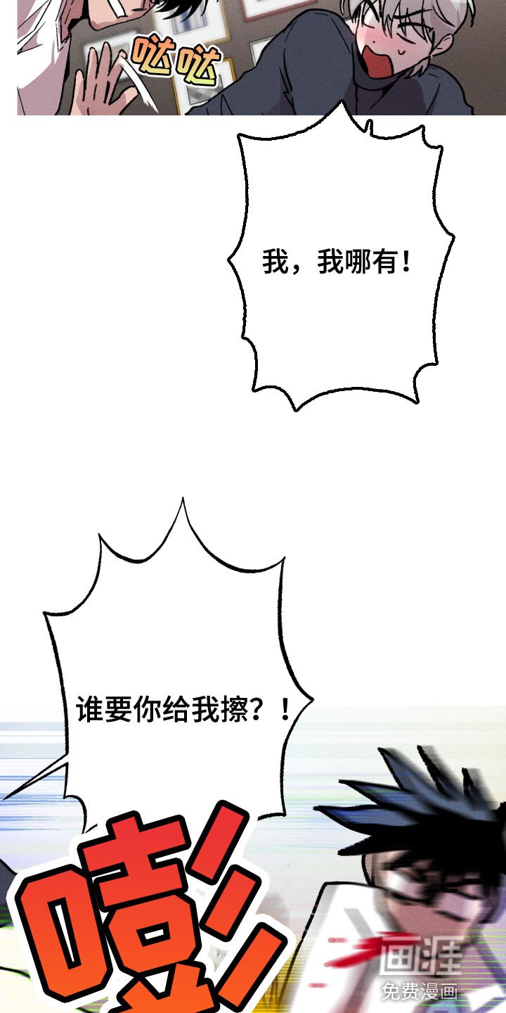 第21章：别碰我的身体