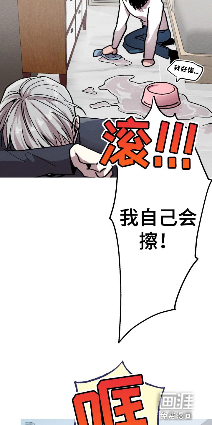 第21章：别碰我的身体