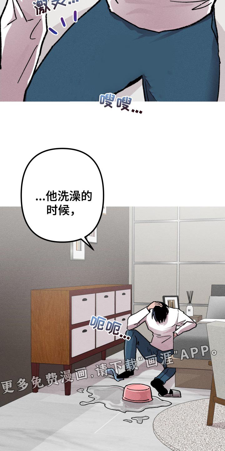 第21章：别碰我的身体