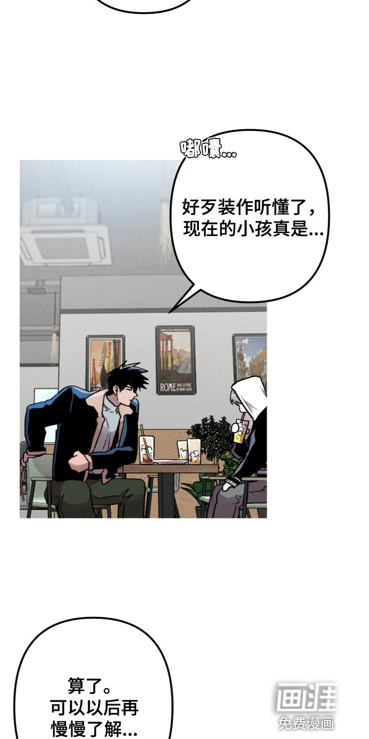 第22章：我马上就会去找你