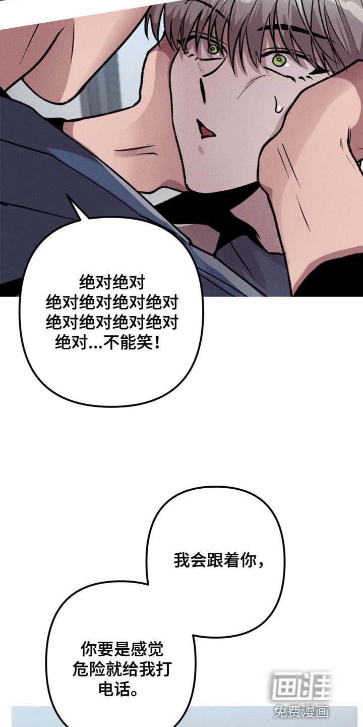 第24章：我会跟着你