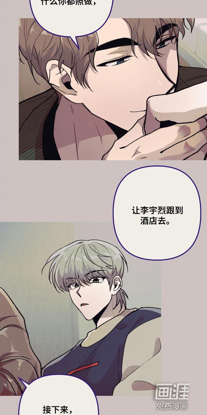 第26章：按他说的做就行