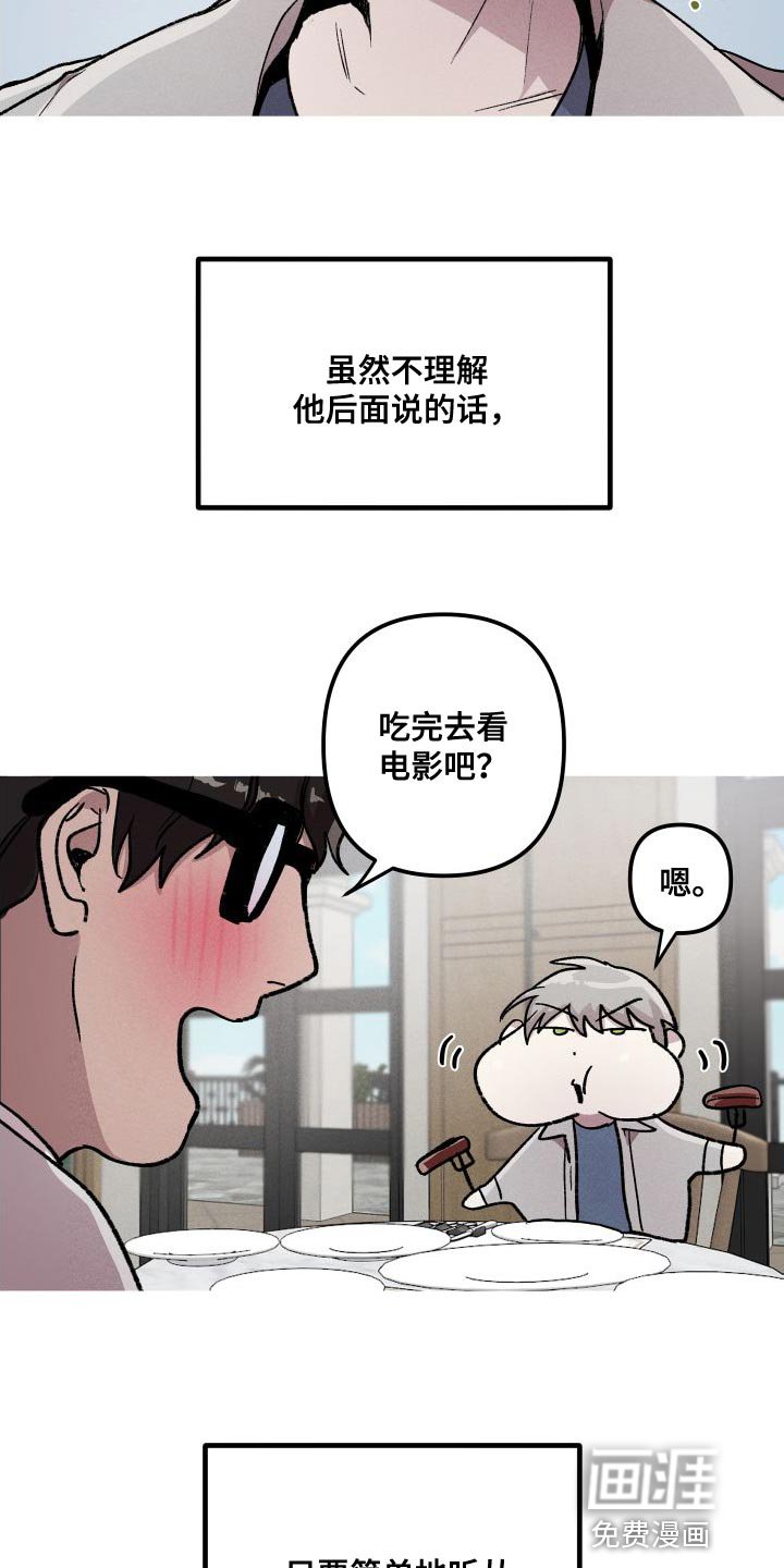 第26章：按他说的做就行