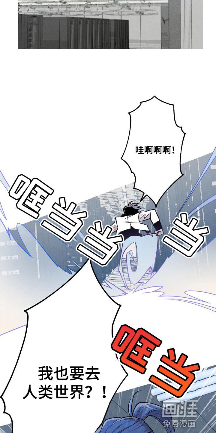 第27章：去人类的世界