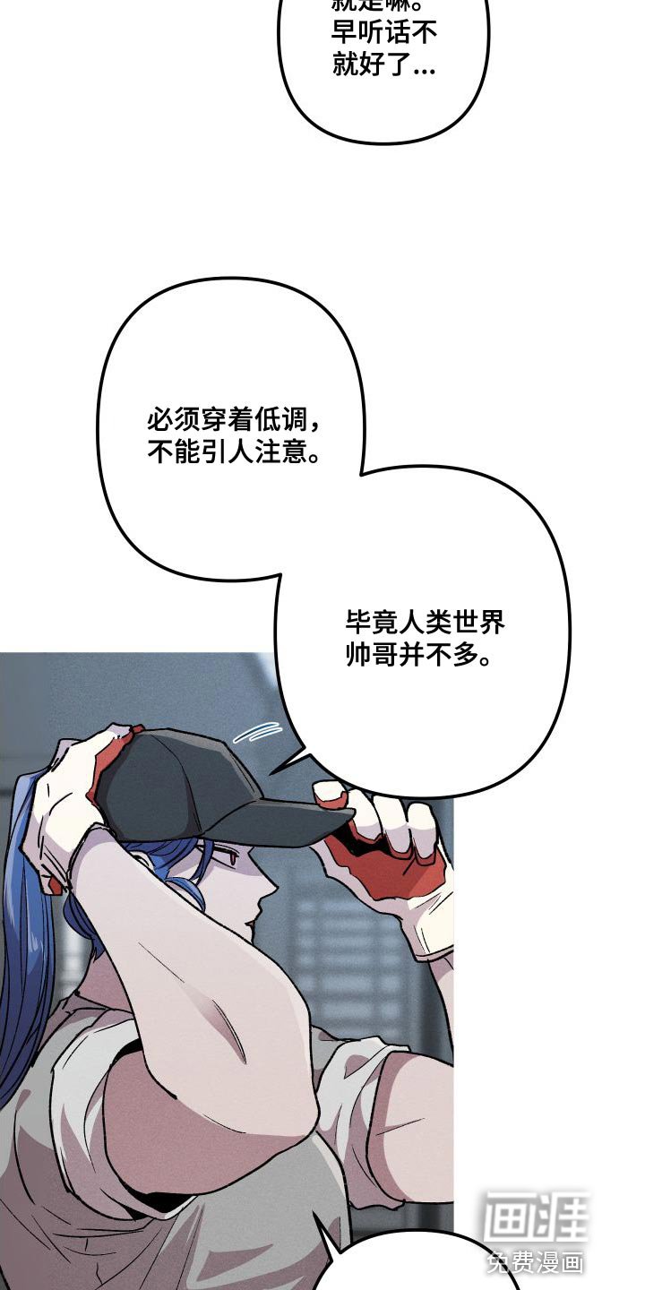 第27章：去人类的世界