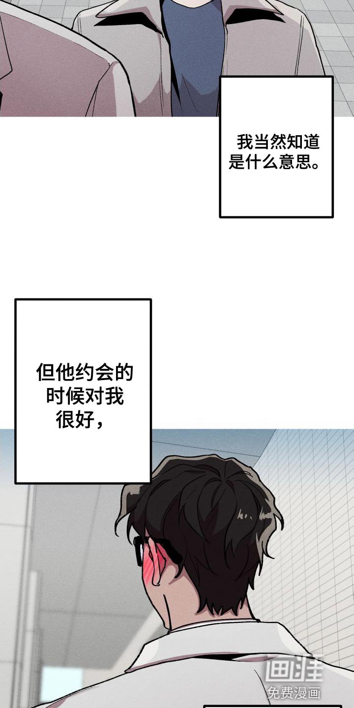 第28章：必须忍着