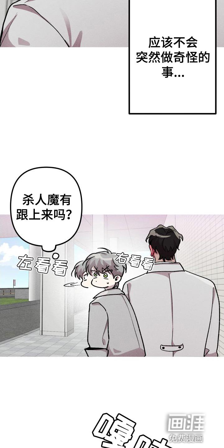 第28章：必须忍着