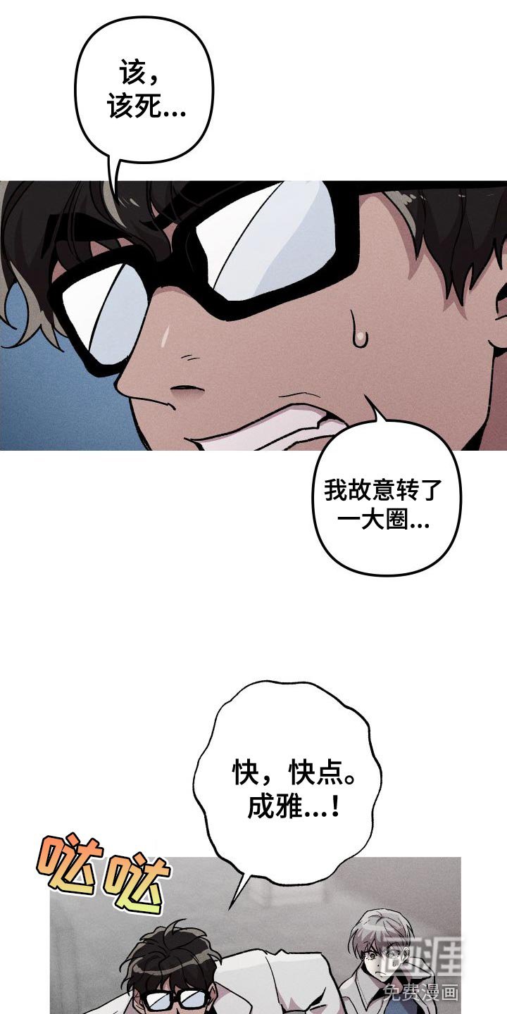 第28章：必须忍着