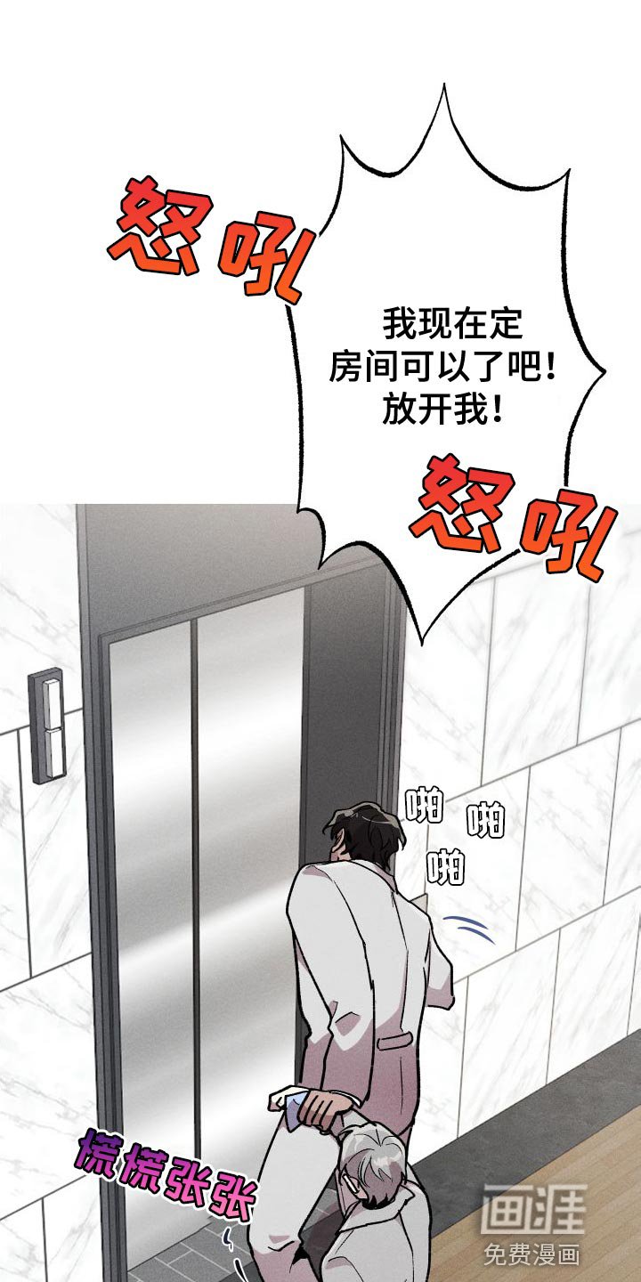 第28章：必须忍着