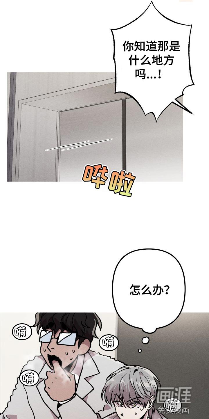 第28章：必须忍着
