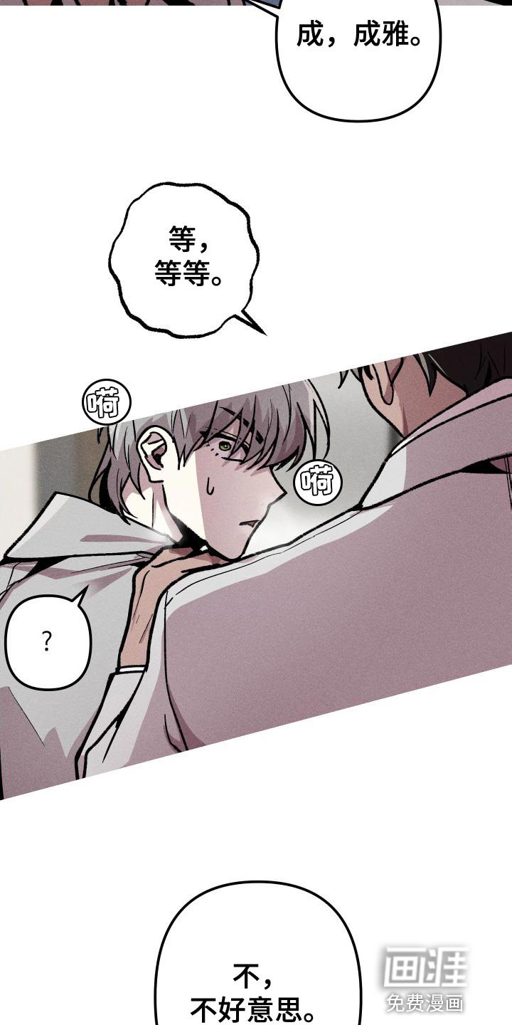 第28章：必须忍着