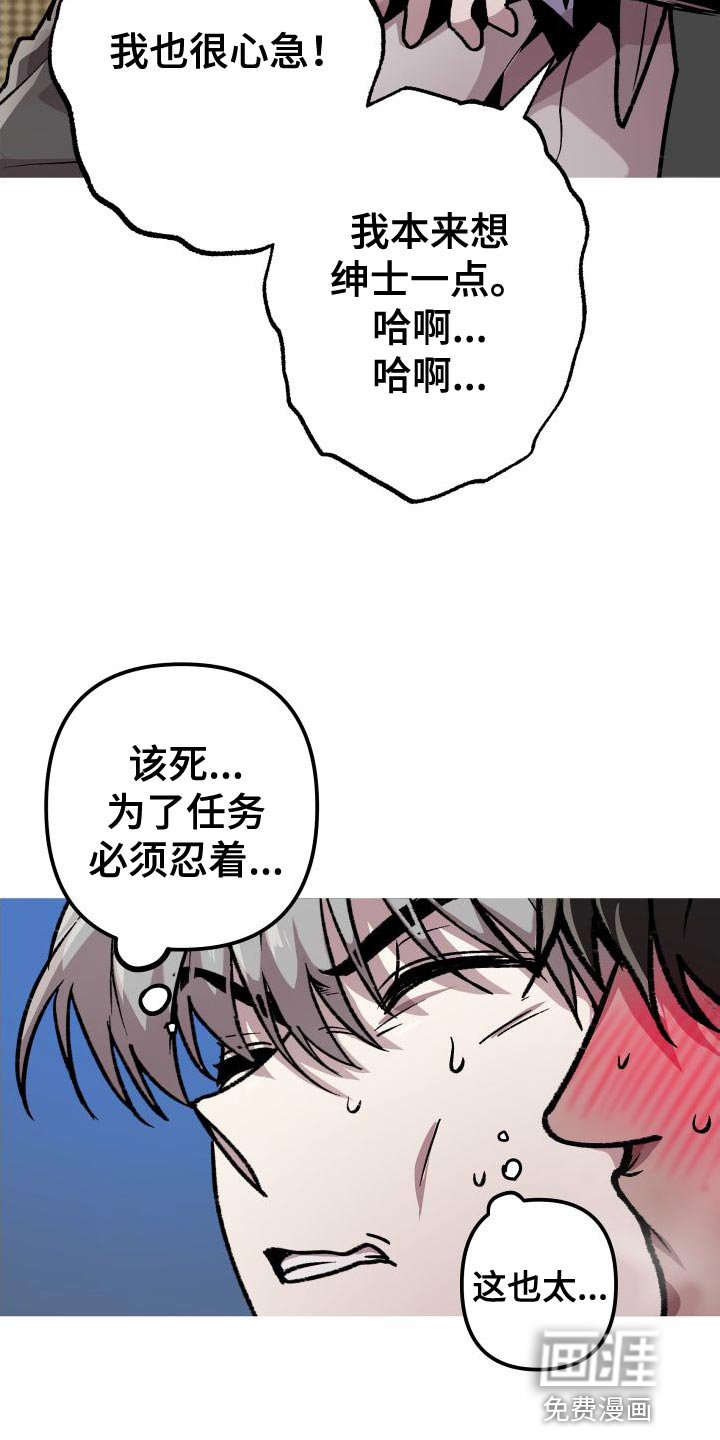 第28章：必须忍着