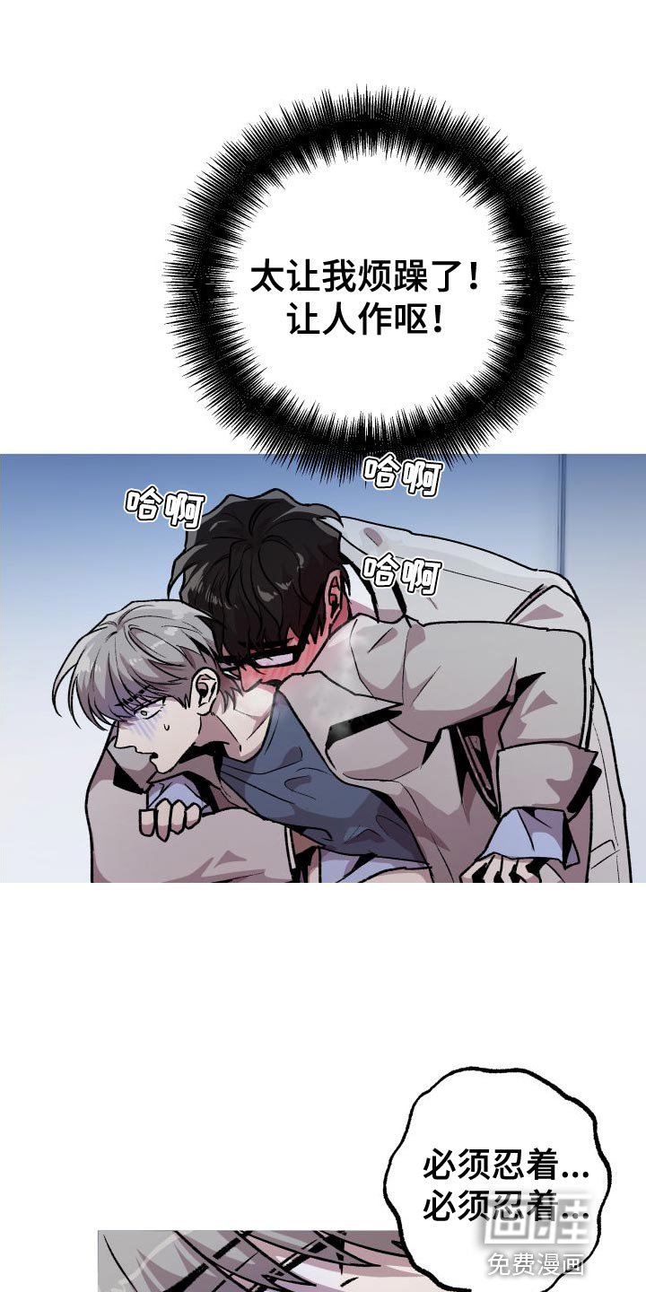 第28章：必须忍着
