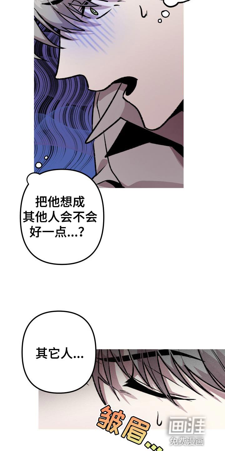 第28章：必须忍着
