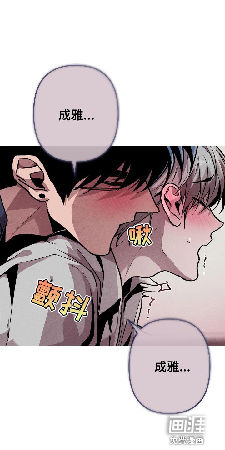 第28章：必须忍着