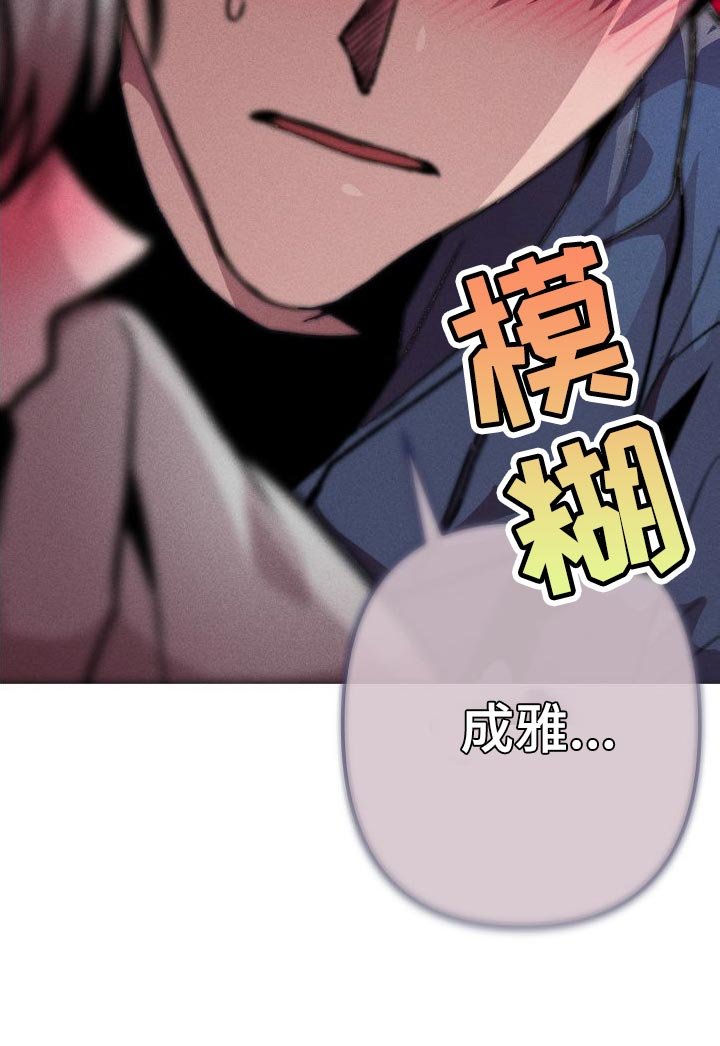 第28章：必须忍着
