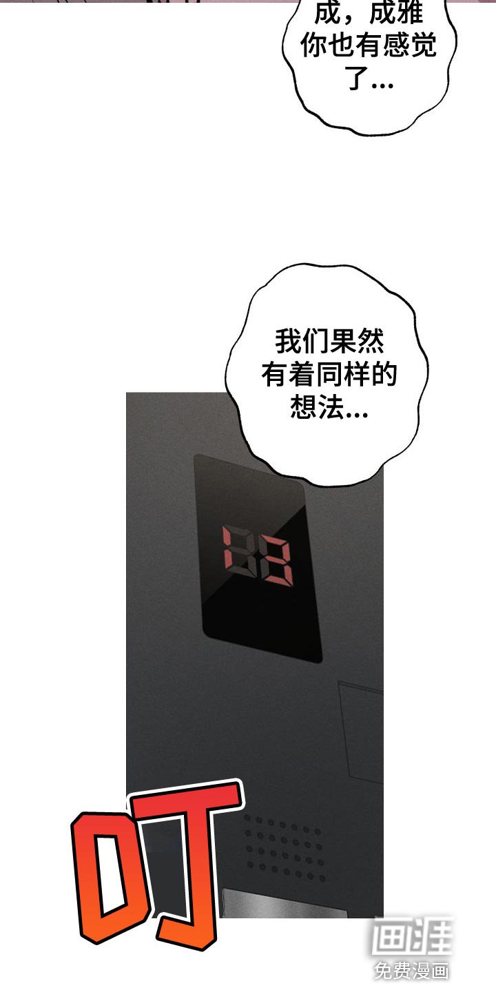 第29章：你死定了