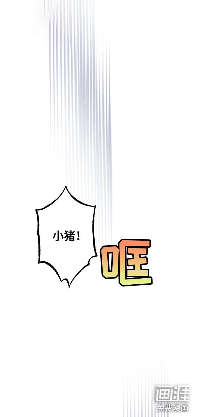 第29章：你死定了